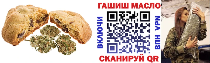 Печенье с ТГК марихуана  Харабали 