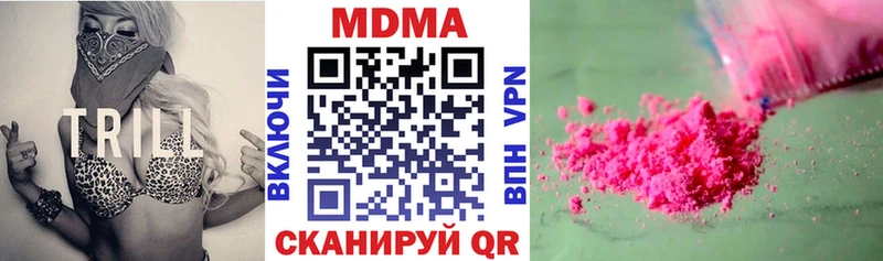 где купить наркоту  Харабали  МДМА crystal 