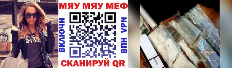 shop состав  купить наркотики цена  blacksprut как зайти  Харабали  МЕФ mephedrone 