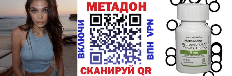 МЕТАДОН methadone  закладки  Харабали 