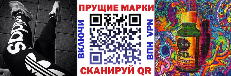 Наркотические марки 1500мкг Харабали